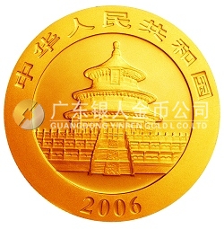 2006版熊貓金銀紀念幣5盎司金幣