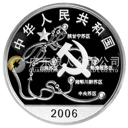 中國工農紅軍長征勝利70周年金銀紀念幣1盎司銀幣