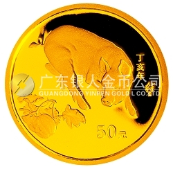 2007中國丁亥（豬）年金銀紀念幣1/10盎司圓形金質紀念幣