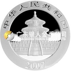 2007版熊貓金銀紀念幣1公斤圓形銀質紀念幣