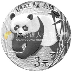 中國熊貓金幣發行25周年金銀紀念幣1/4盎司圓形銀質紀念