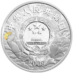 中華人民共和國成立60周年金銀紀念幣1盎司圓形銀質紀念幣