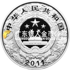 2011中國辛卯（兔）年金銀紀念幣1盎司圓形精制銀質紀念幣