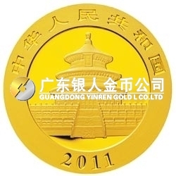 2011版熊貓金銀紀念幣1盎司圓形金質紀念幣