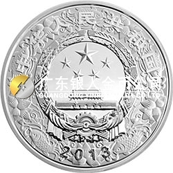 2013中國癸巳（蛇）年金銀紀念幣1盎司圓形銀質彩色紀念幣