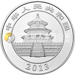 2013版熊貓金銀紀念幣1公斤圓形銀質紀念幣