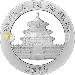 2015版熊貓金銀紀念幣31.104克（1盎司）圓形銀質紀念幣