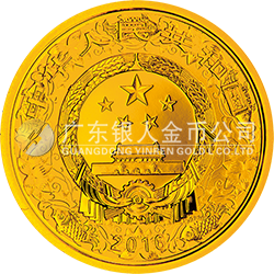 2016中國丙申（猴）年金銀紀念幣3.110克（1/10盎司）圓形金質紀念幣