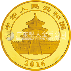 2016版熊貓金銀紀念幣1公斤圓形金質紀念幣