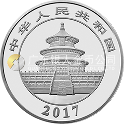 2017版熊貓金銀紀念幣1公斤圓形銀質紀念幣