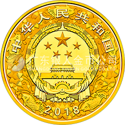 2018中國戊戌（狗）年金銀紀念幣2公斤圓形金質紀念幣