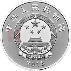 慶祝改革開放40周年金銀紀念幣30克圓形銀質紀念幣