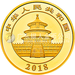 2018版熊貓金銀紀念幣1公斤圓形金質紀念幣