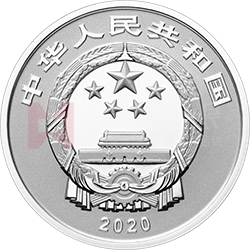 2020年賀歲銀質紀念幣