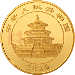 <strong>2020版熊貓金銀紀念幣50克圓形金質紀念幣</strong>