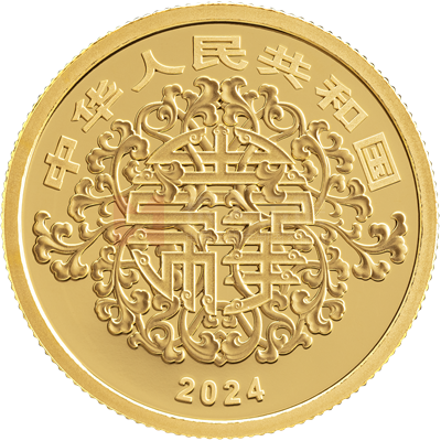 2024吉祥文化5克金質紀念幣（生辰之喜）