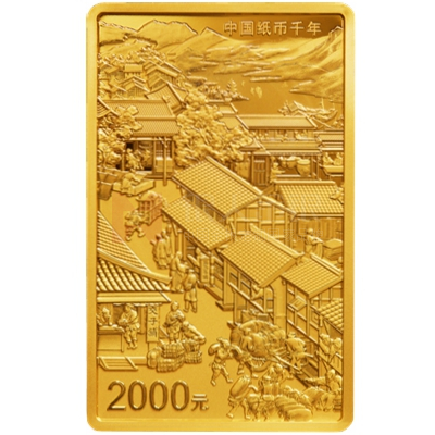 中國紙幣千年150克金質紀念幣