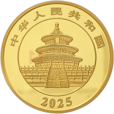 2025版熊貓1公斤精制金質紀念幣